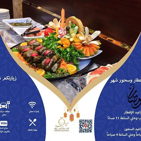 Al Bayraq Hotel Mecca Exterior foto